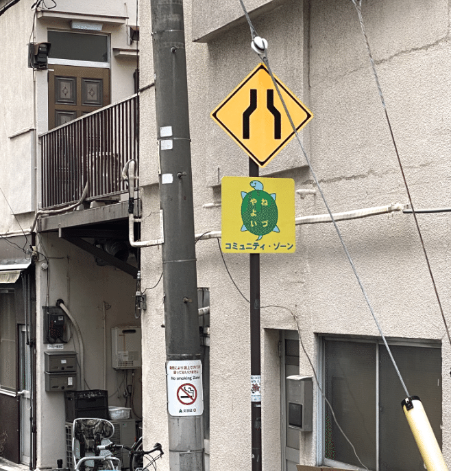 くるまのニュース なにそれ ？ 全国で見かける「謎の！マーク」どんな意味？