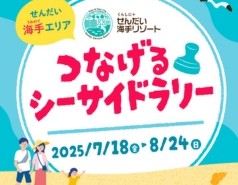 クラゲ スタンプラリー開催中！美ら海だより沖縄美ら海水族館 - 沖縄の美ら海を、次の世代へ