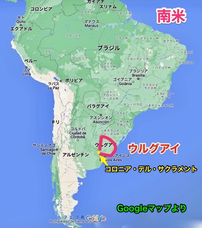 ウルグアイ移住してわかった２１の魅力と実際 - せかいじゅうライフ-海外移住をもっと身近に世界で暮らす情報メディア