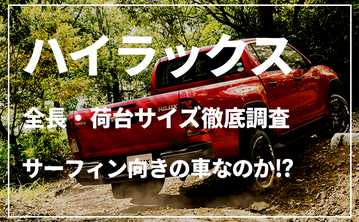 ハイラックスサーフ トヨタ のクルマカタログ中古車の ネクステージ