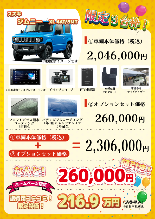 スズキ ジムニーの価格・新型情報・グレード諸元 価格.com