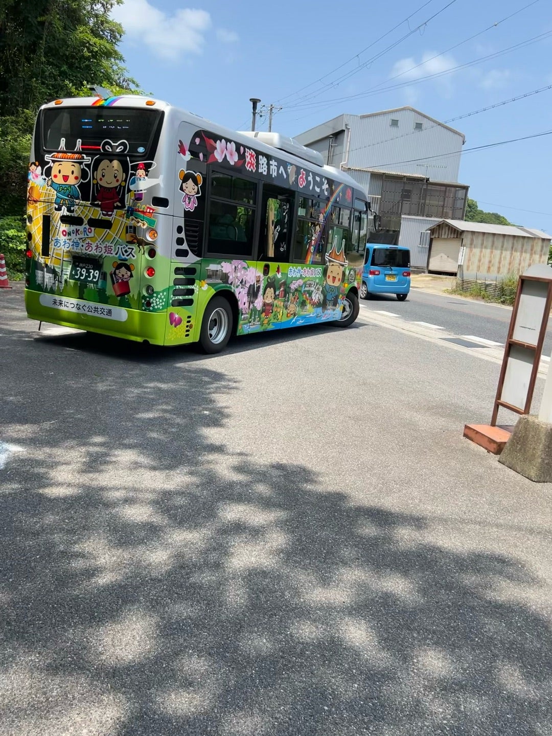 記事・コラム一覧淡路島西海岸のお役立ち情報