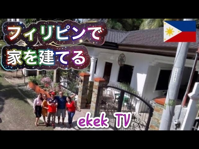 新しく生まれ変わるフィリピンの「若者の家」国境なき子どもたち