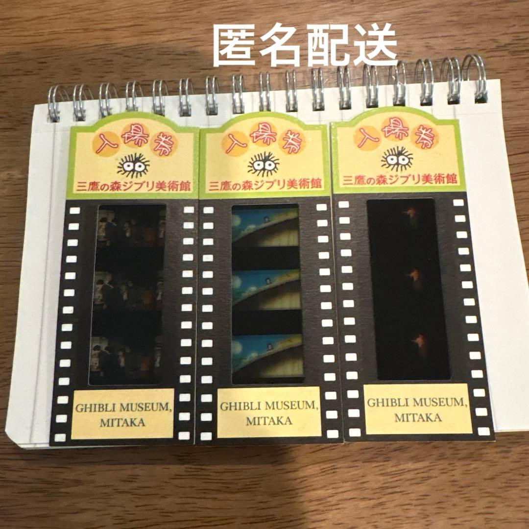 三鷹の森ジブリ美術館 チケット 魔女の宅急便 美術館・博物館