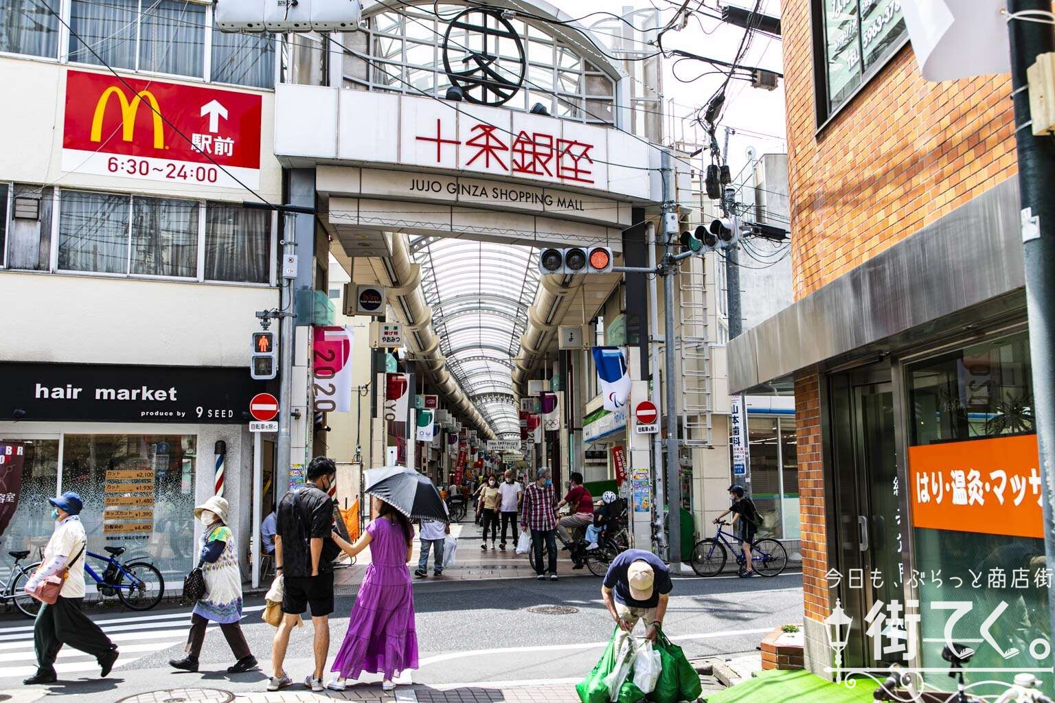 十条の住みやすさを徹底解説！３大ターミナル駅へのアクセス良好、商店街が多く生活利便性に優れた街 アットホーム タウンライブラリー