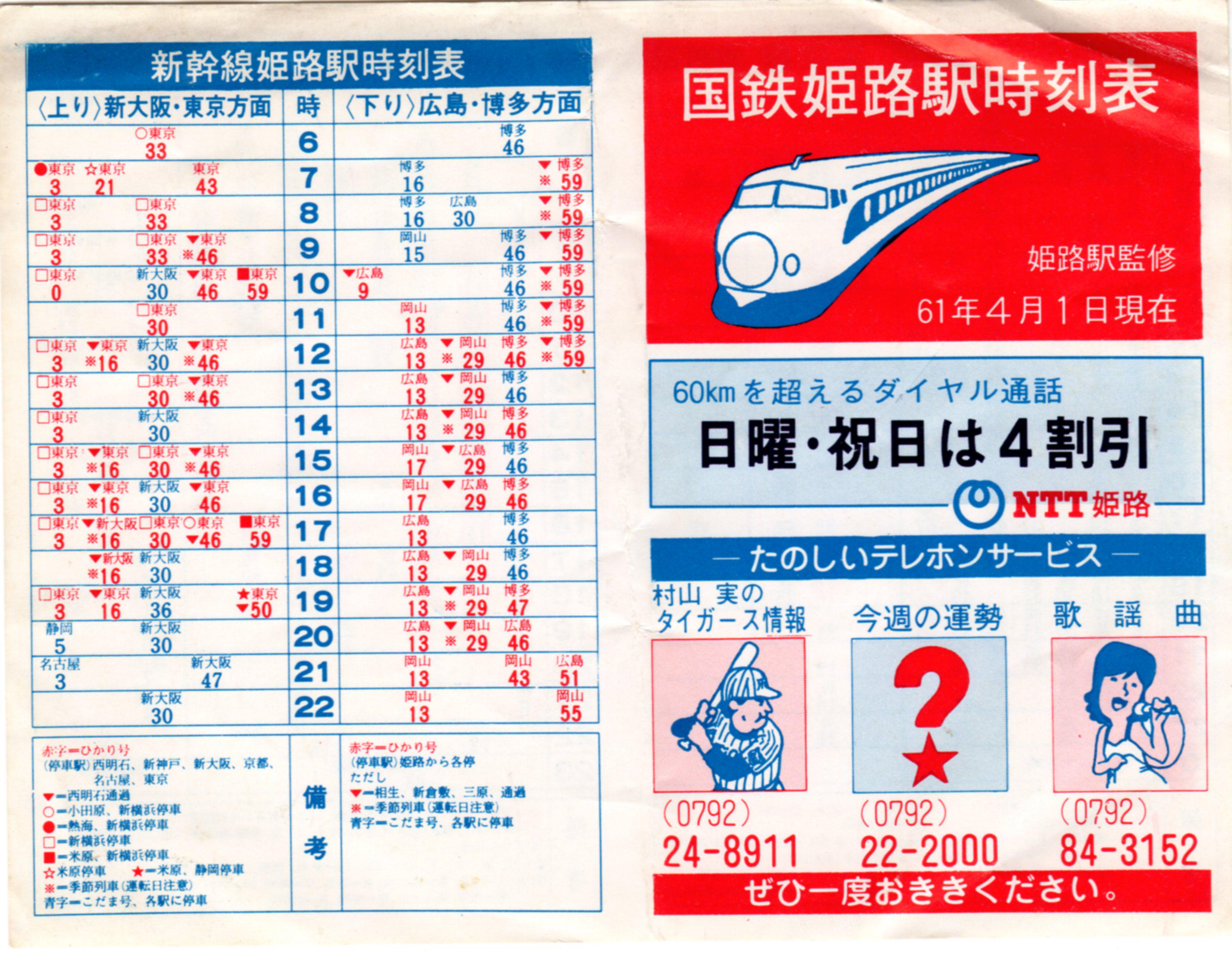 新快速とは？ 運行区間や停車駅・所要時間を図解で詳しく解説 JR神戸線・京都線・琵琶湖線- 関西のりかえナビ