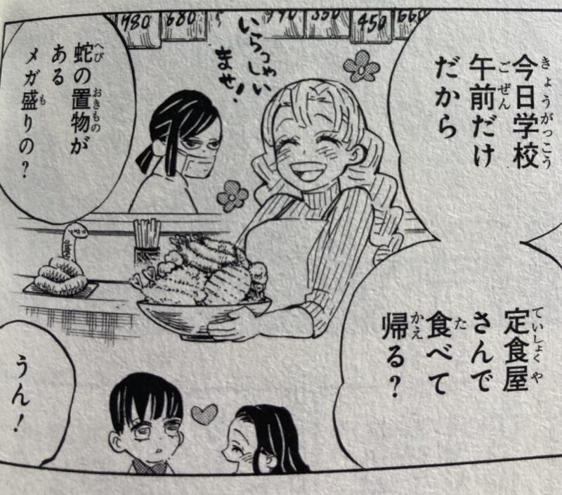 アニメ「鬼滅の刃」甘露寺蜜璃の声優、年齢、痣について解説！伊黒小芭内との仲にも注目アニメニュースアニメフリークス