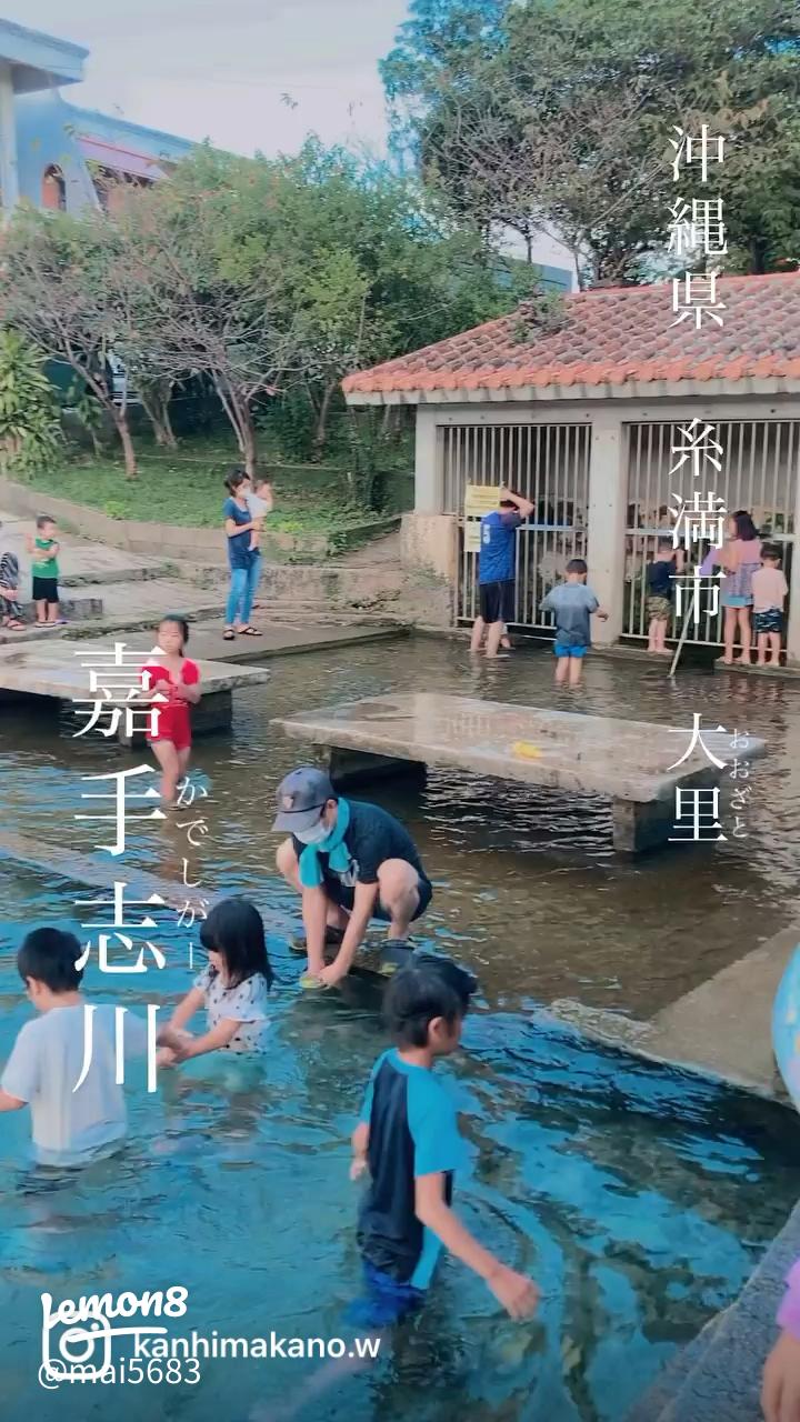 遊べる川安全・安心な水を届ける沖縄県企業局