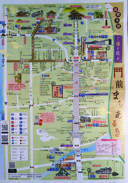 出雲大社へアクセス 最寄り駅・空港からの移動方法・駐車場情報まとめ。はらこの寺社散歩