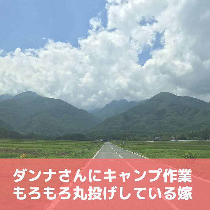 サリー＠ちょっとキャンプ行ってくる。 - ハピキャンキャンプ・アウトドア情報メディア