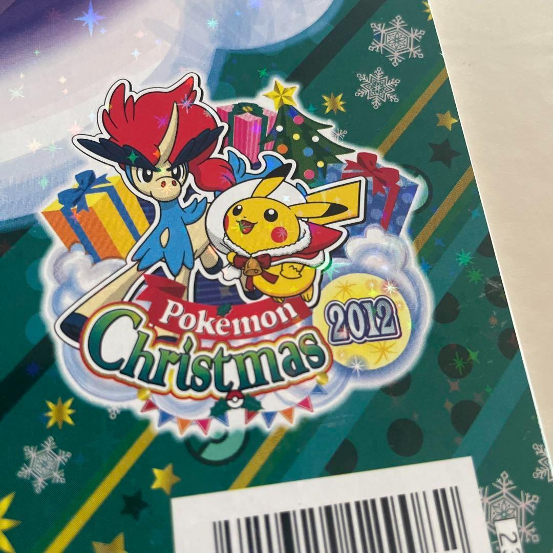 ポケモン -初期 希少 ポケットモンスターぬいぐるみセット④クリスマスバージョン Amazon.co.jp: