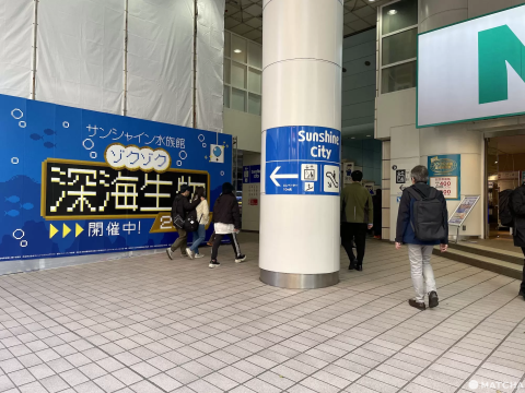 破解立體迷宮池袋車站篇 tsunagu Japan 繫日本