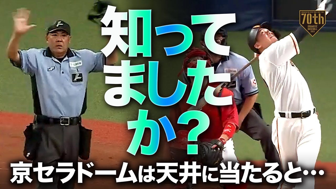 京セラドーム大阪 地域冷暖房：岩崎橋地域様空質空調 納入事例Panasonic