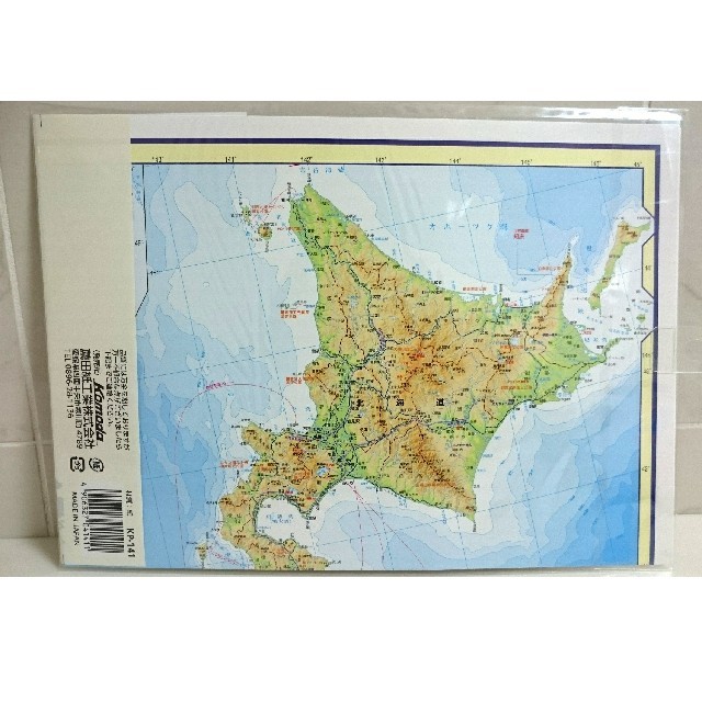 毎日目にすることでグローバルな視野が養える！ 「はって覚える 学習世界地図」小学校中学年用、高学年用発売株式会社昭文社ホールディングスのプレスリリース