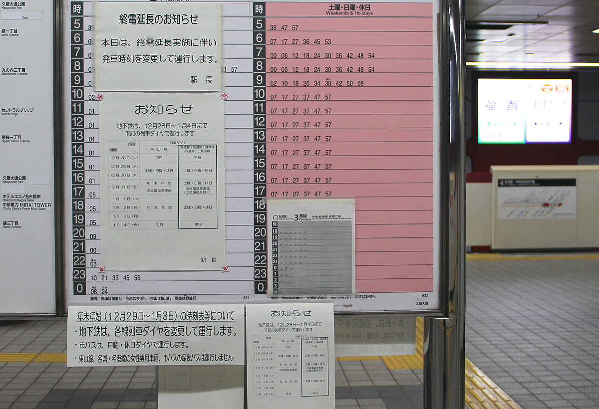 『西武沿線の不思議と謎』を読んで その３飯能高等学校 探究部