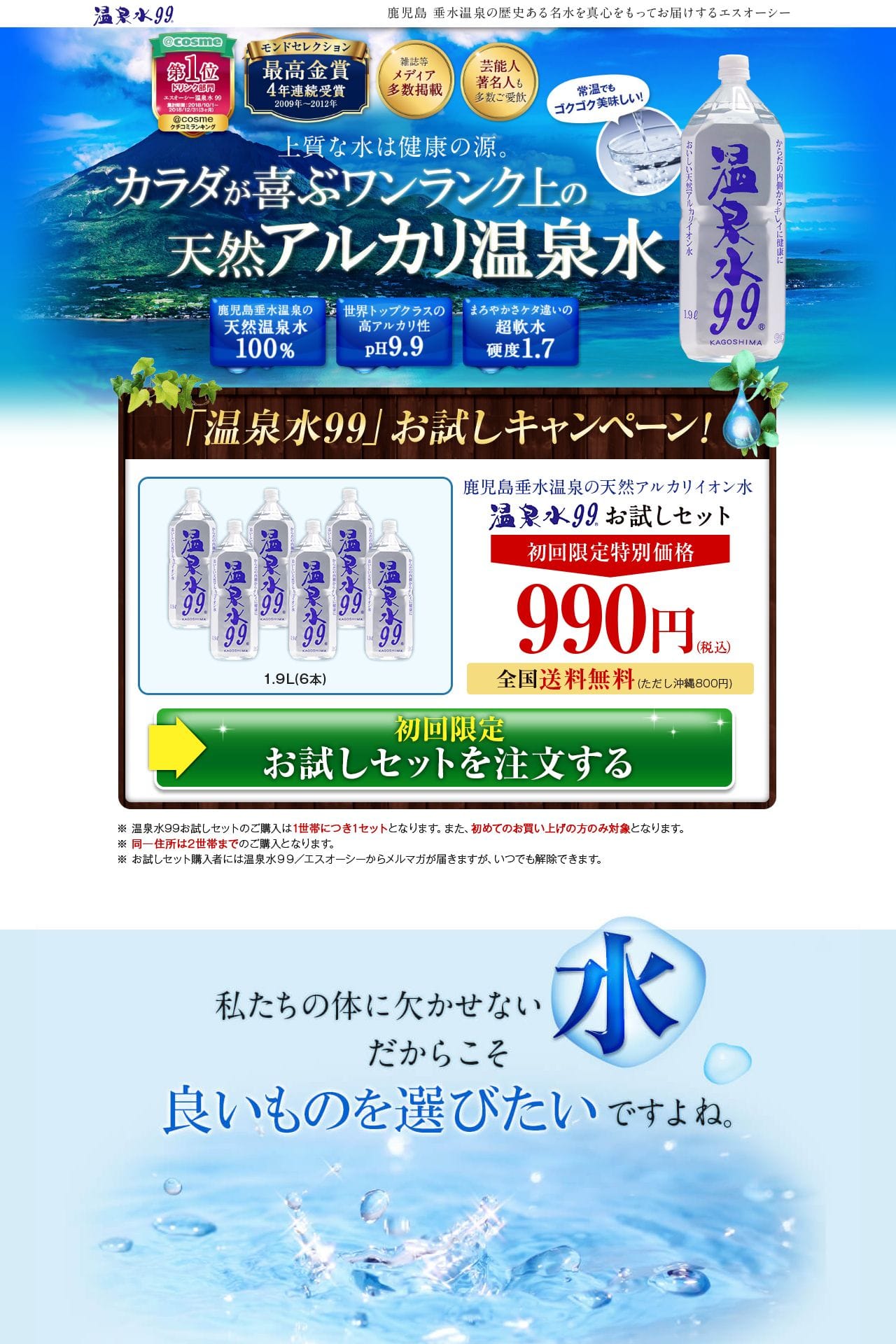 草津、今年も「感謝キャンペーン」、各種イベントも企画観光産業 最新情報 トラベルビジョン