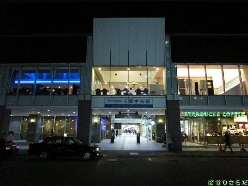 京成，千葉中央駅の駅舎リニューアル工事が完了鉄道ニュース2023年4月4日掲載鉄道ファン・railf.jp