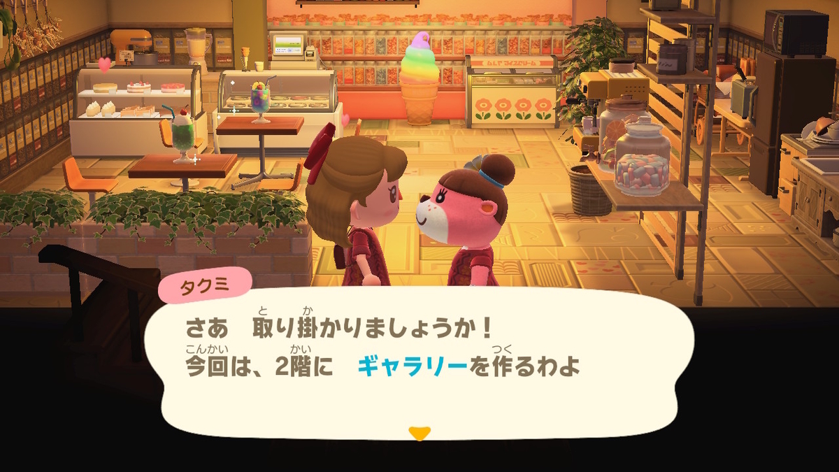 あつ森 お洒落カフェ&島への移住相談ギャラリー ハピパラ