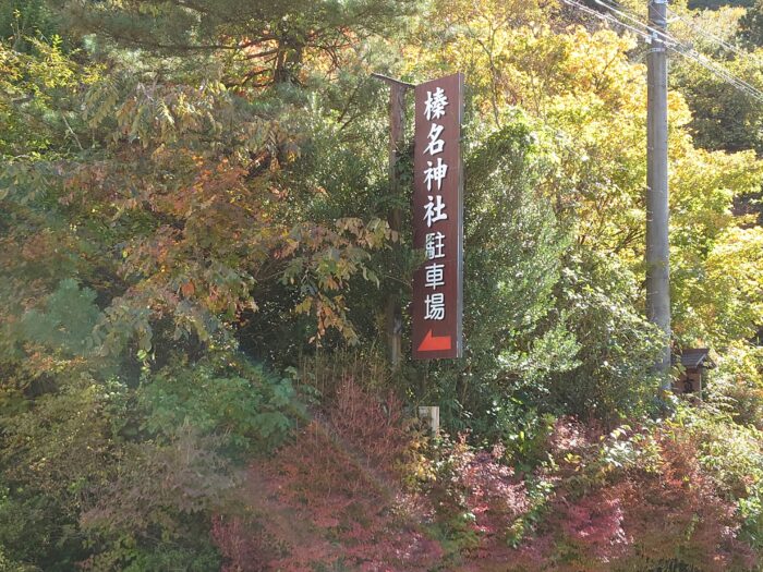 伊香保温泉ドライブ「榛名山ロープウェイ」「榛名湖」「榛名神社」「道の駅 まえばし赤城」
