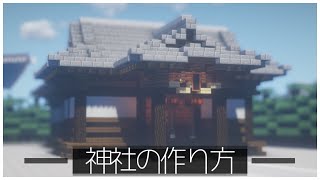 東大陸に中規模な神社を作る5: マインクラフトてんやわんや開拓記