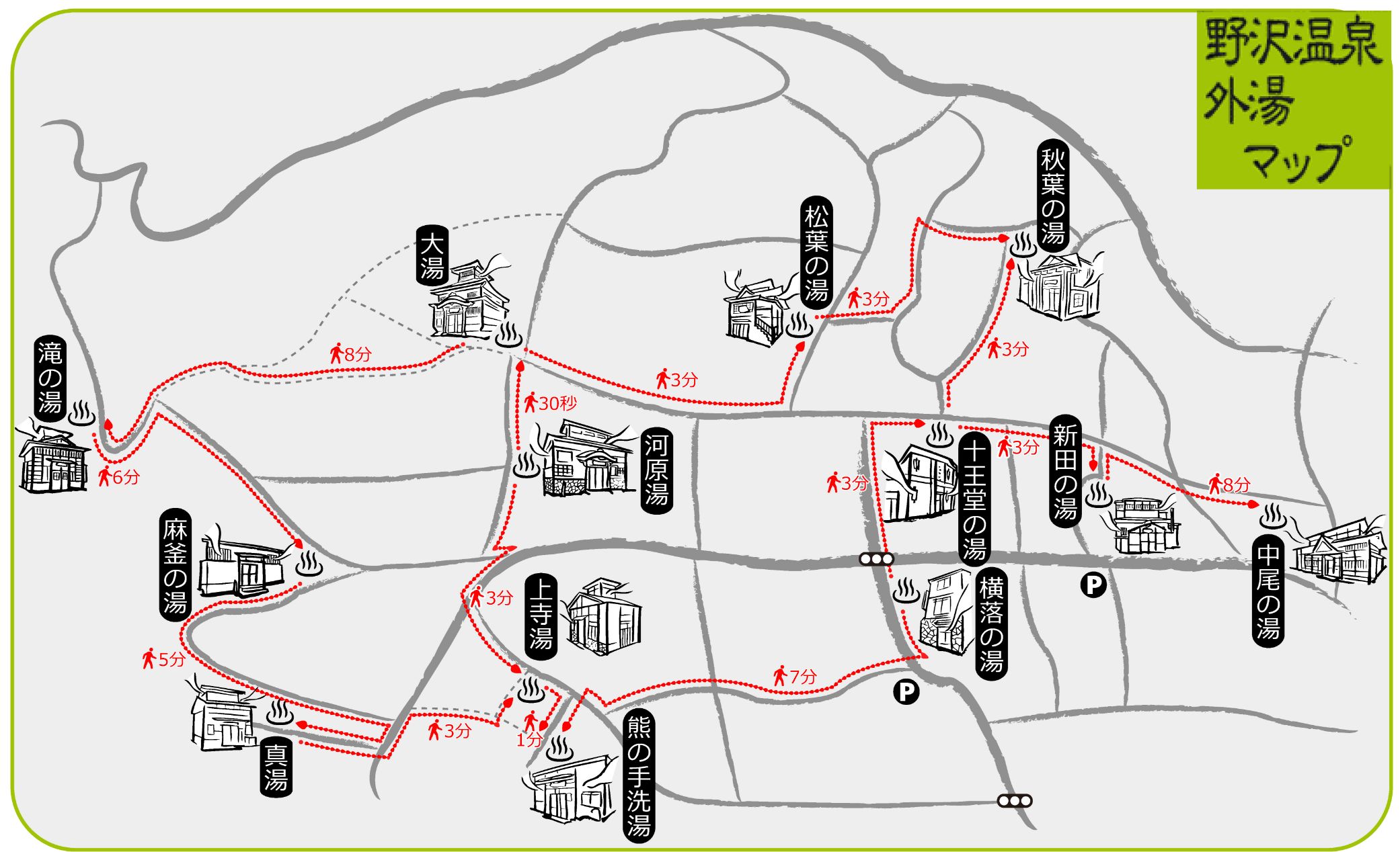 信州・温泉と蕎麦の車中泊旅２ ～野沢温泉で車中泊～徒然草子