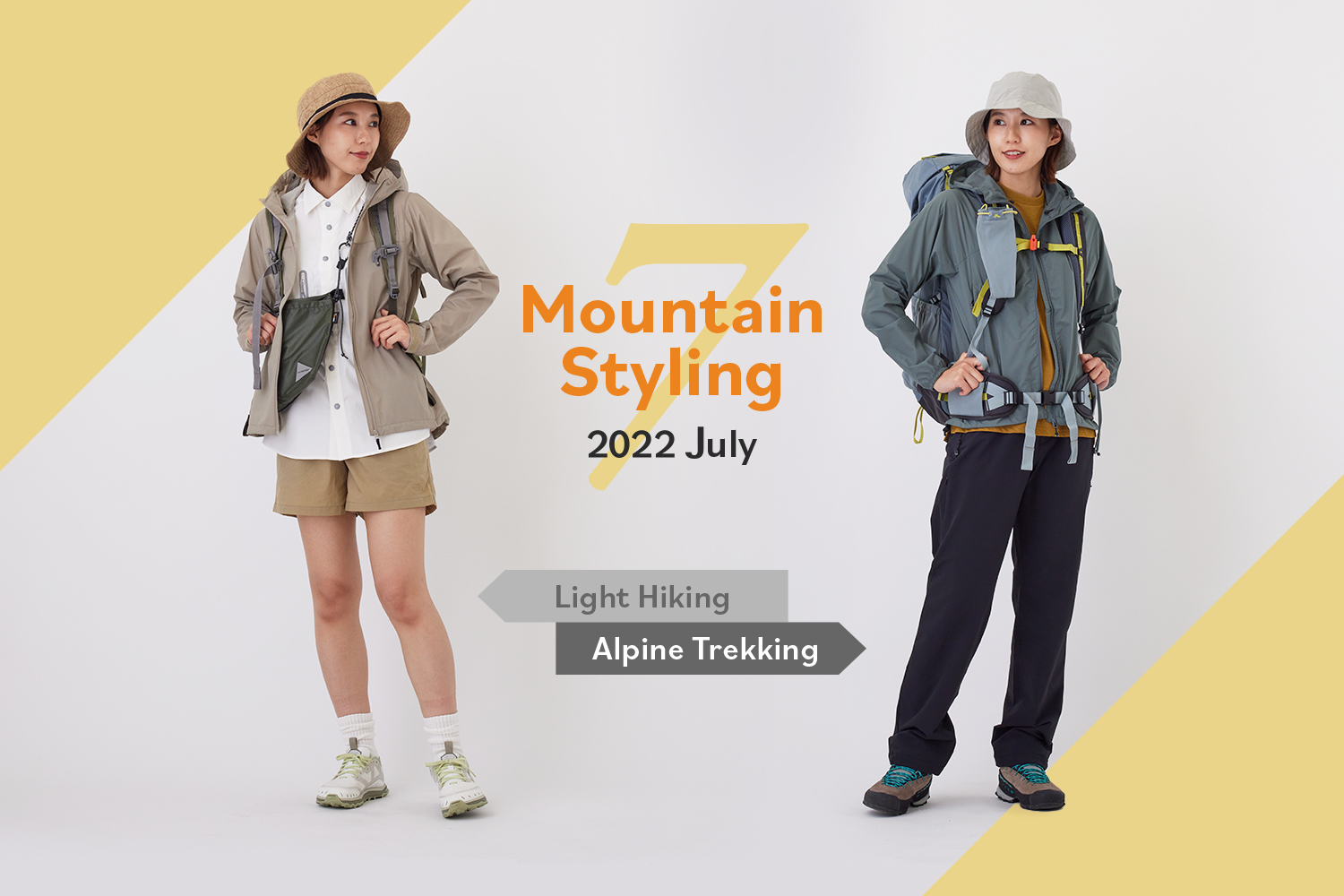 キャンプを覚えたいまだからこそ、そろそろ登山をしよう！－登山スタイル着こなし指南－メンズライフスタイルWEBマガジンGOODA グーダ