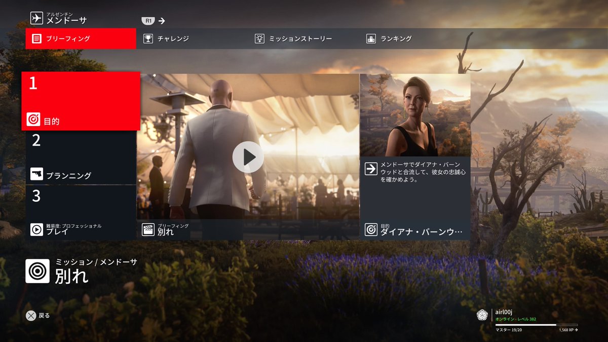 ヒットマン3 カルパチア山脈 チャレンジ攻略 HITMAN3「アンタッチャブル」マサキの冒険