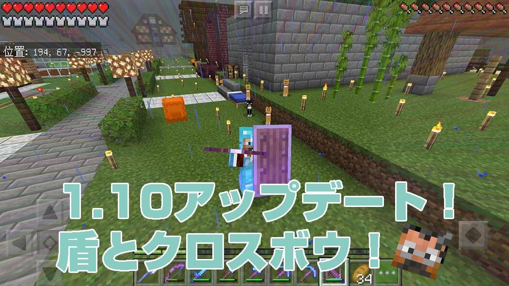 空中都市の準備をする2: マインクラフトてんやわんや開拓記