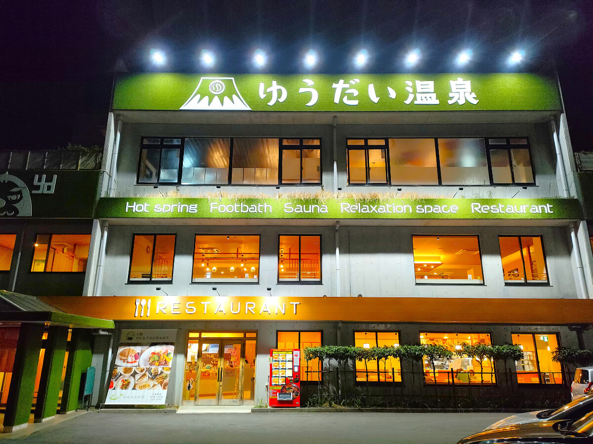 湯郷三島温泉➡ゆうだい温泉 ﾘﾆｭｰｱﾙOPEN!!@yugo0600• Instagram