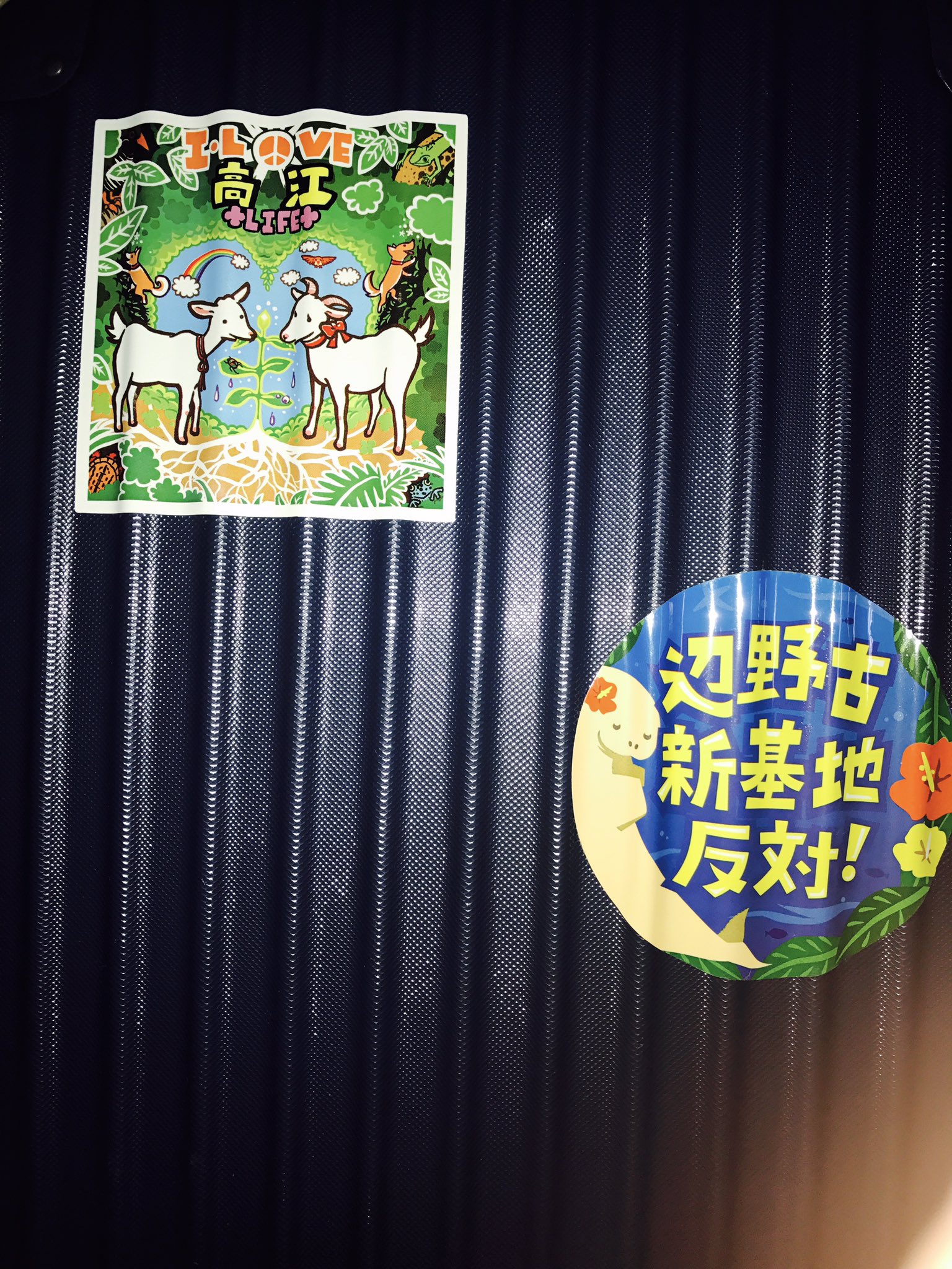 防水性のスーツケースステッカーコミティア146で販売中