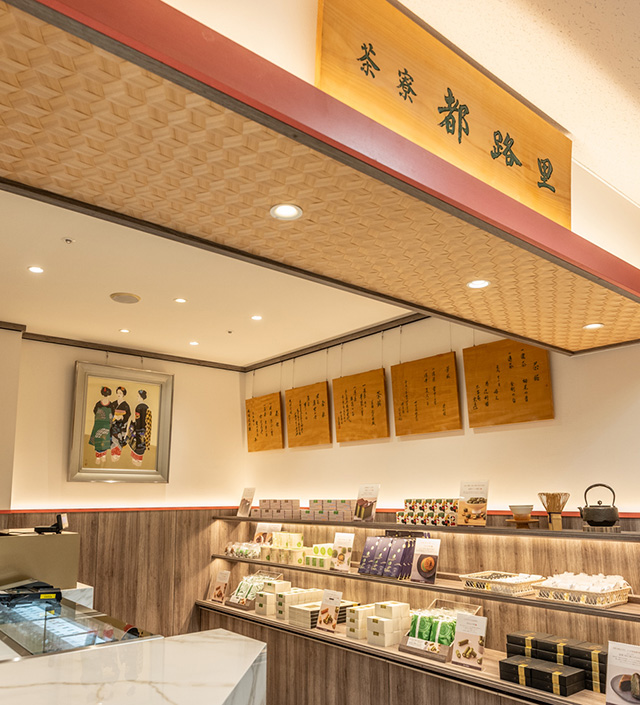 祇園辻利 ジェイアール京都伊勢丹 -
