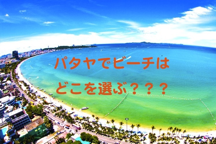 カオラックのおすすめビーチレストランWHITE SAND BEACH – タイ現地採用女性のブログ