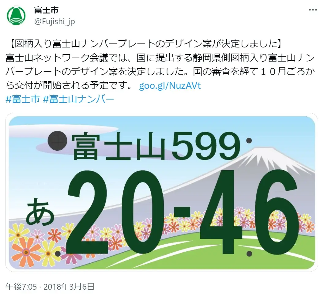 ナンバープレートにしたらかっこいいと思う「広島県の地名」ランキングTOP21！ 第1位は「呉」 2024年最新投票結果1 6広島県ねとらぼリサーチ