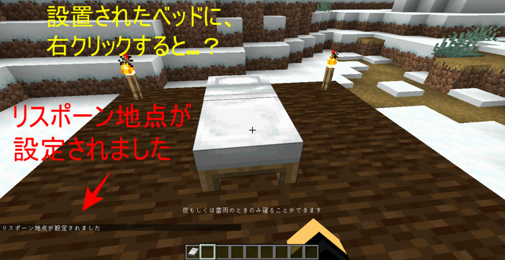 ベッドの作り方と染色方法！ネザーで使ったら一面焼け野原になりましたnishiのマイクラ攻略