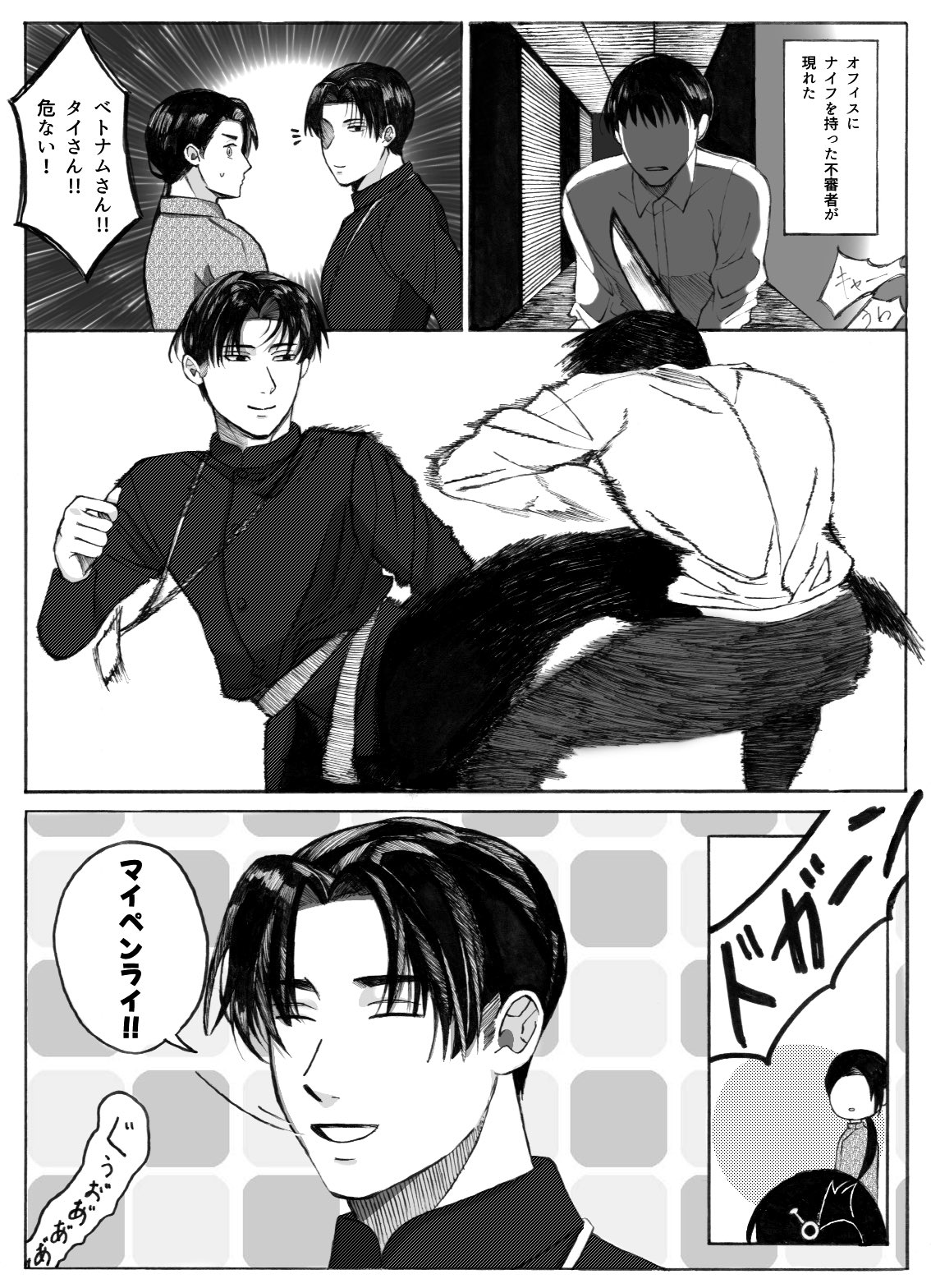 2. ちせぼ🇷🇺露全15話作者:淡もち雪達磨 の連載小説テラーノベル