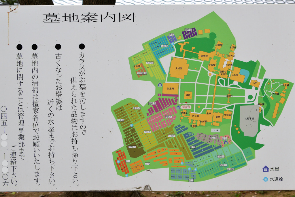 アクセス・駐車場：総持寺 - 神奈川県鶴見駅への行き方神社お寺の投稿サイト - ホトカミ