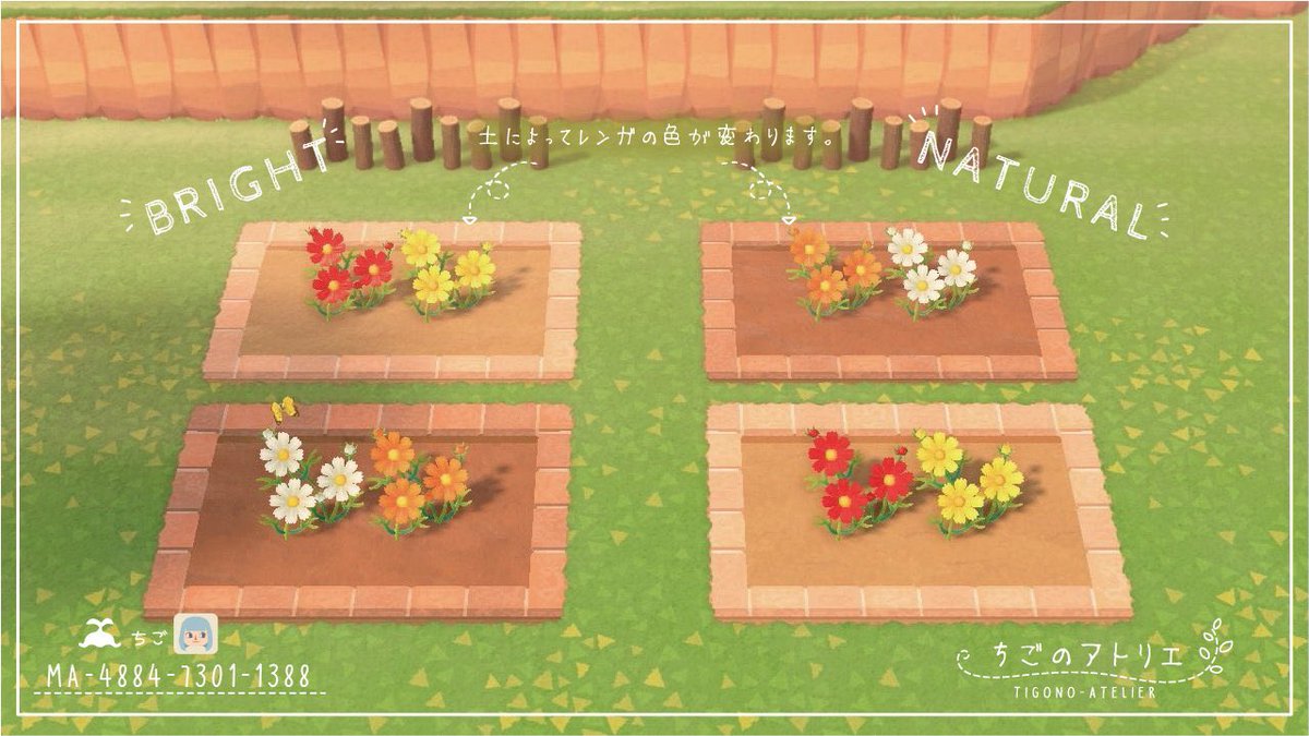 あつ森 2025年版 花畑の作り方とレイアウト丨おしゃれな花壇 あつまれどうぶつの森- アルテマ