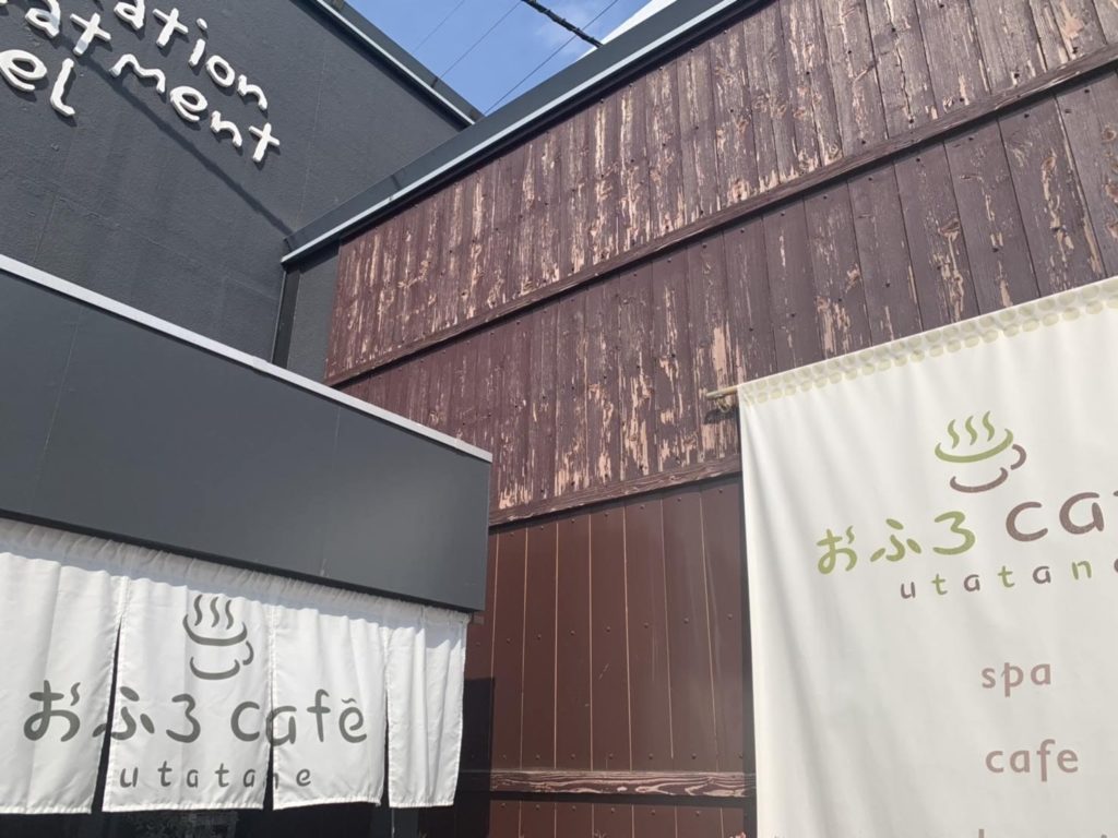 リフレッシュできる！おふろcaféハレニワの湯の魅力