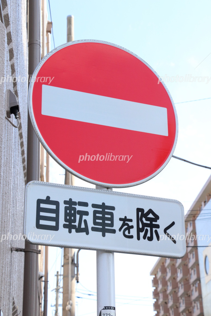 ユニット UNIT 道路用標識