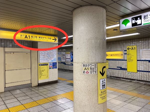 最寄り駅は5つ！東京タワーへのアクセス方法・駅からのルートを解説