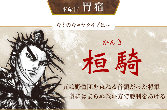 史実では別の結末を迎える『桓騎』の壮絶過ぎる生涯 キングダム- YouTube