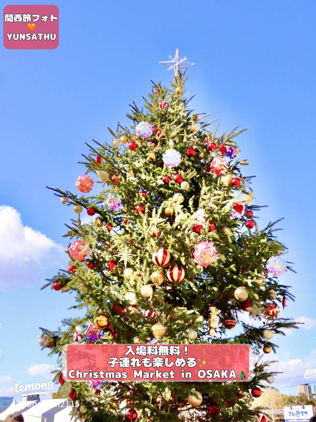 12 7 土 ドイツ・クリスマスマーケット大阪2019LIVE出演決定!安達勇人オフィシャルサイト「ADACHI