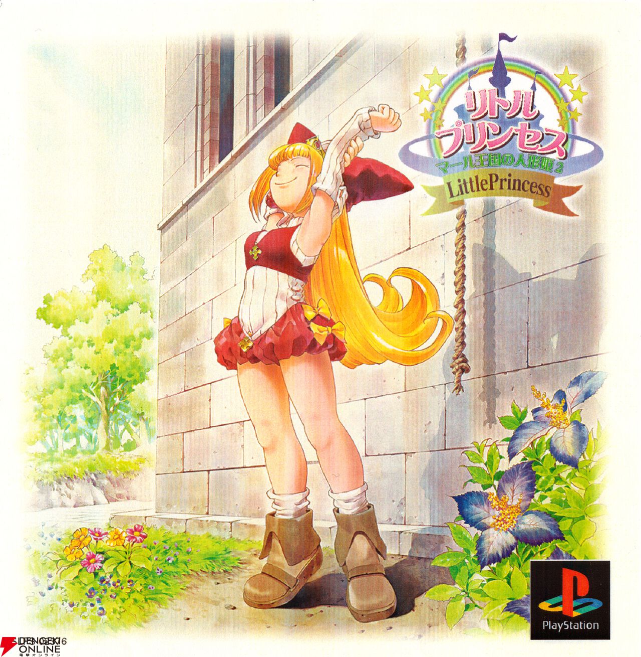 つみきの王子さまイマジンゲームズ