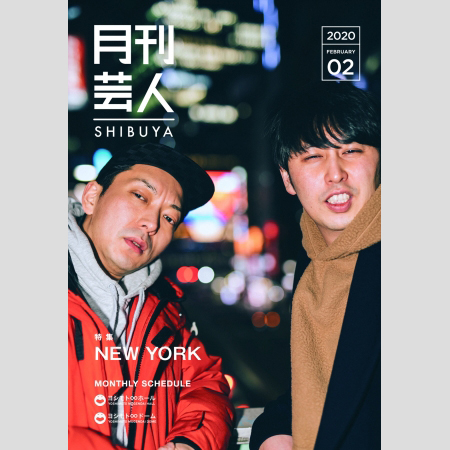 お肉どこいった？ 「ニューヨーク」屋敷＆嶋佐、約4カ月の肉体改造でバッキバキ ビフォーアフターに「シンプルに尊敬しかない」 1 2ねとらぼ