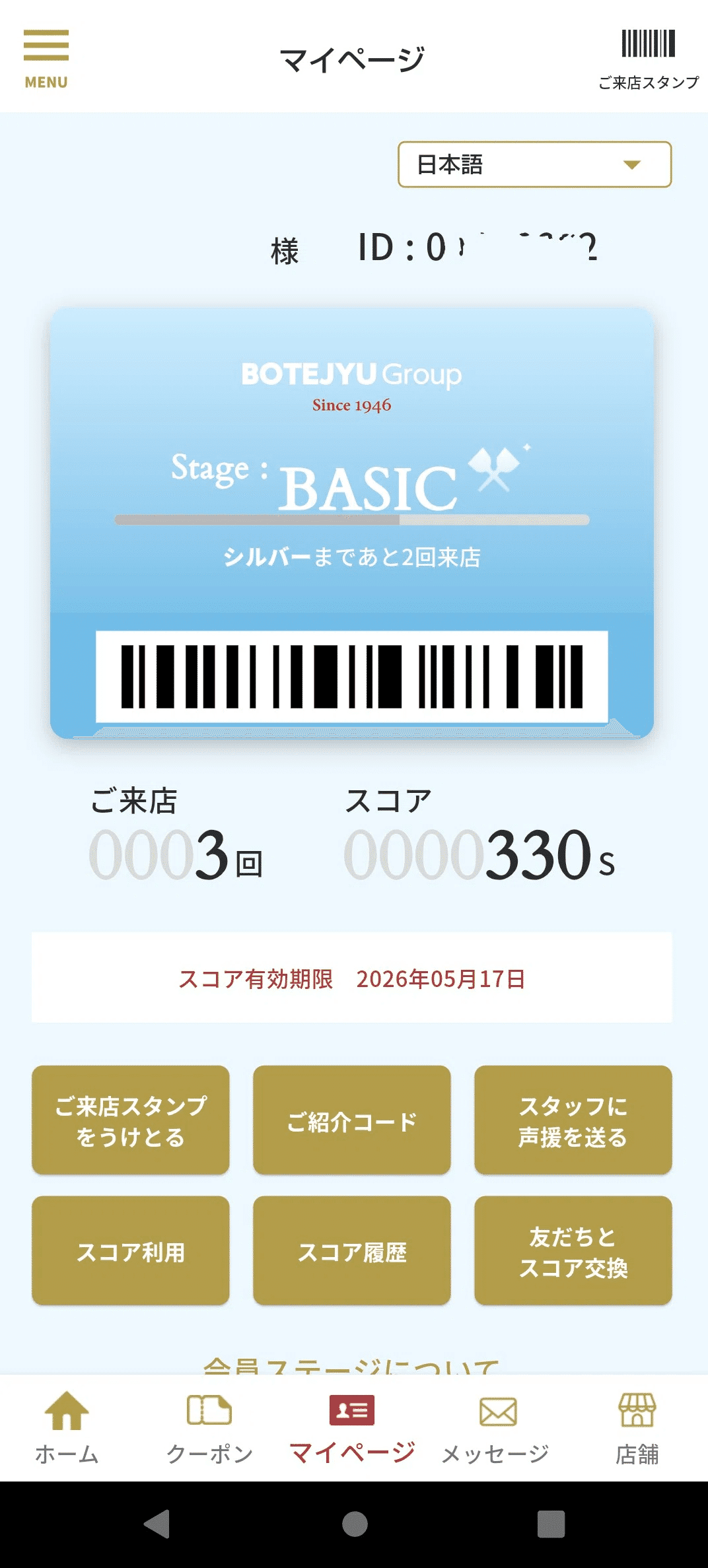 成田空港 ぼてぢゅうはプライオリティパスで持ち帰りもできる？ずっきーの台湾生活
