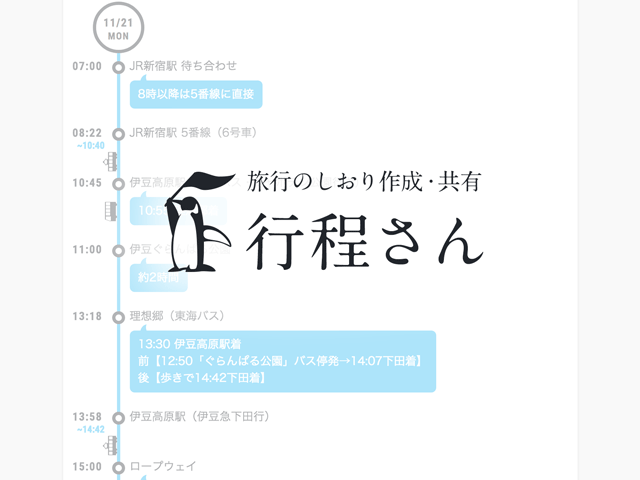 旅行無料テンプレートデザイン。イラストや画像付きも豊富 - Canva キャンバ