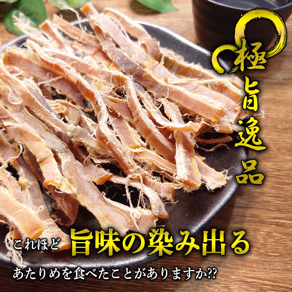 珍味 あたりめ 1ｋｇ