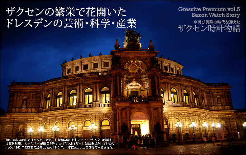 ドイツのなかの異国に出会う、ザクセン州の美しい５都市をめぐる旅TABIZINE～人生に旅心を～