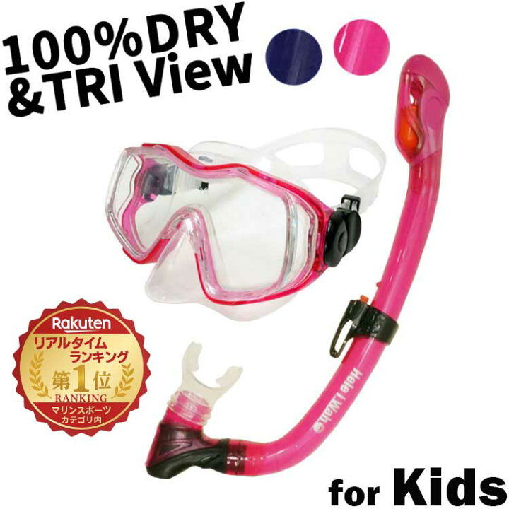 mic21ダイビングショップPRODIVEポータブルスノーケリングセット + スノーケリングベスト S