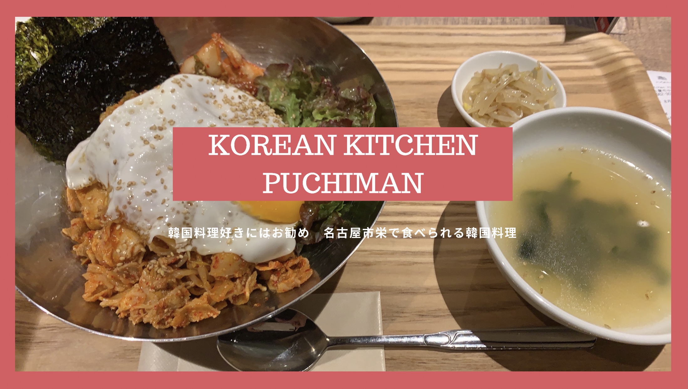 ランチはお値打ち！濃厚クリーミー担々麺。れんげ 栄セントラルパーク- おいでよ名古屋の食べ歩きログ